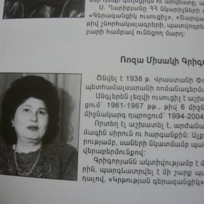Roza Grigoryan